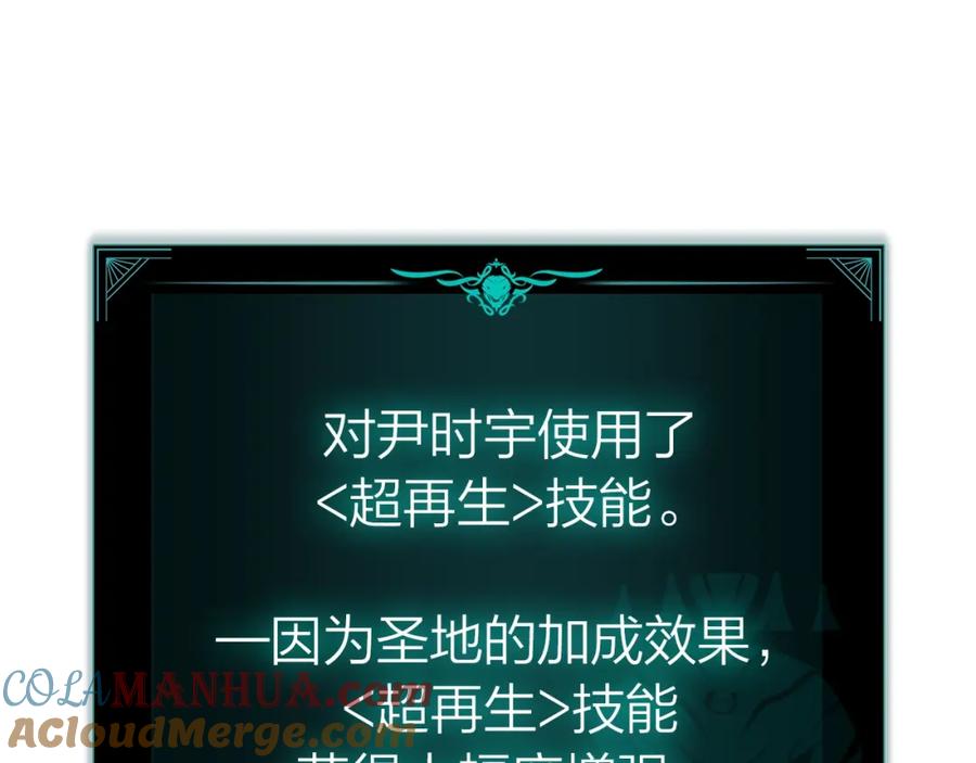 《灾难级英雄归来》第73话 折磨王 第57页