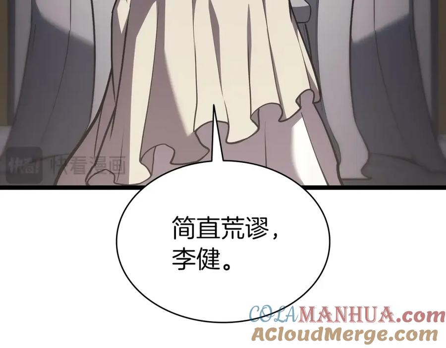 《灾难级英雄归来》第73话 折磨王 第13页
