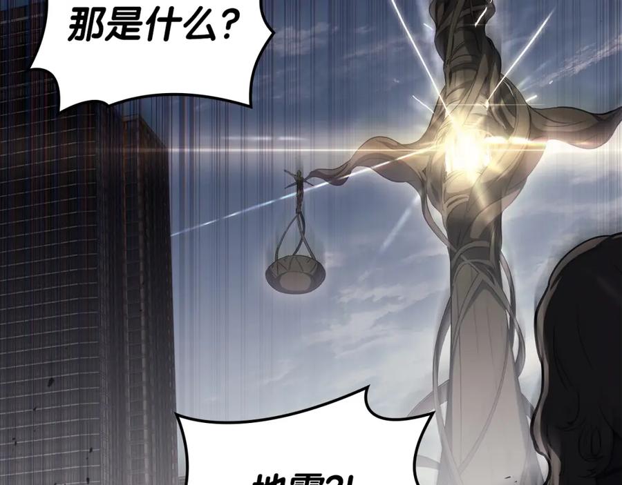 《灾难级英雄归来》第73话 折磨王 第290页