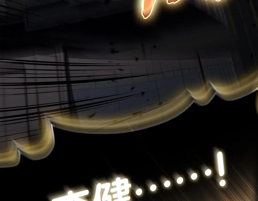 《灾难级英雄归来》第73话 折磨王 第306页