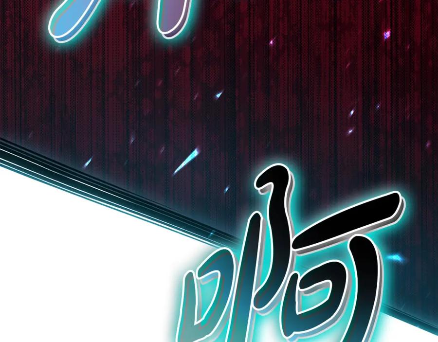 《灾难级英雄归来》第73话 折磨王 第167页