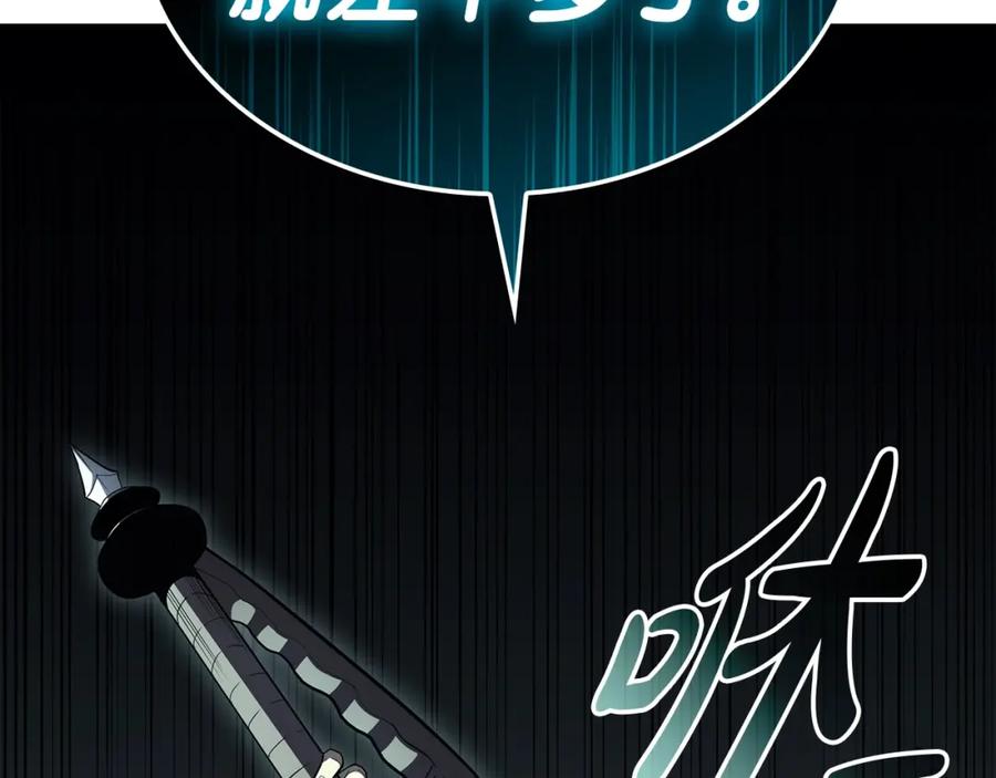 《灾难级英雄归来》第73话 折磨王 第339页