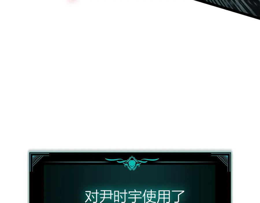 《灾难级英雄归来》第73话 折磨王 第71页