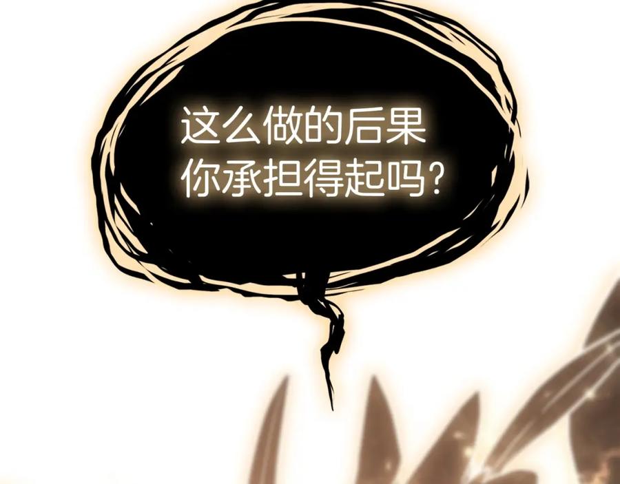 《灾难级英雄归来》第73话 折磨王 第34页