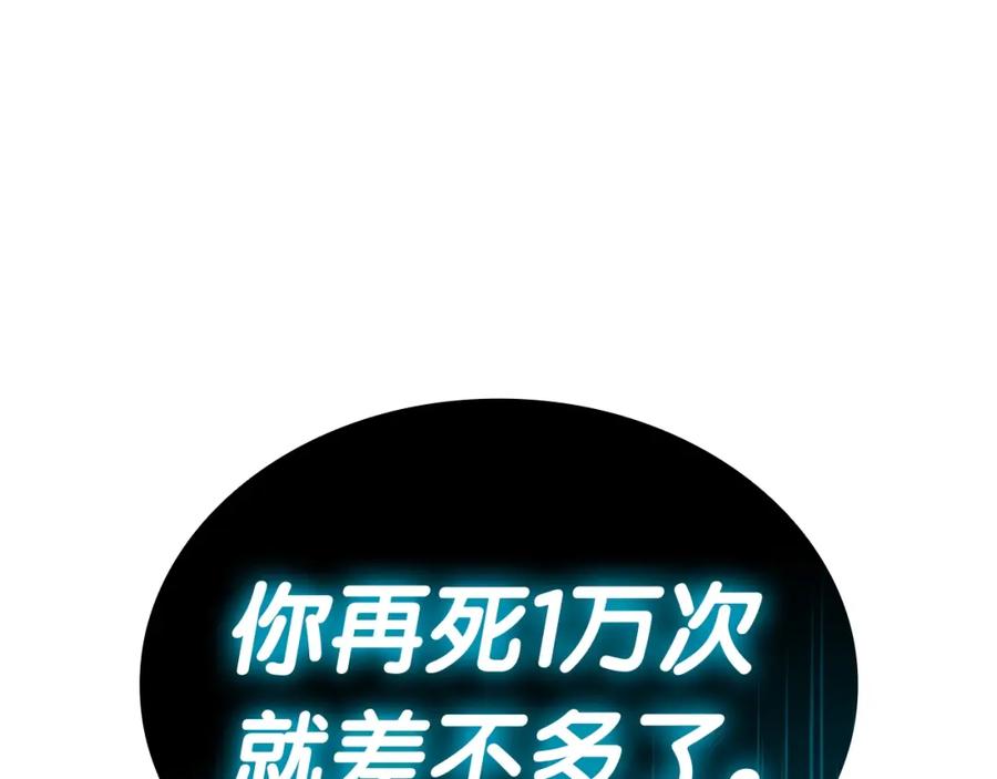 《灾难级英雄归来》第73话 折磨王 第338页