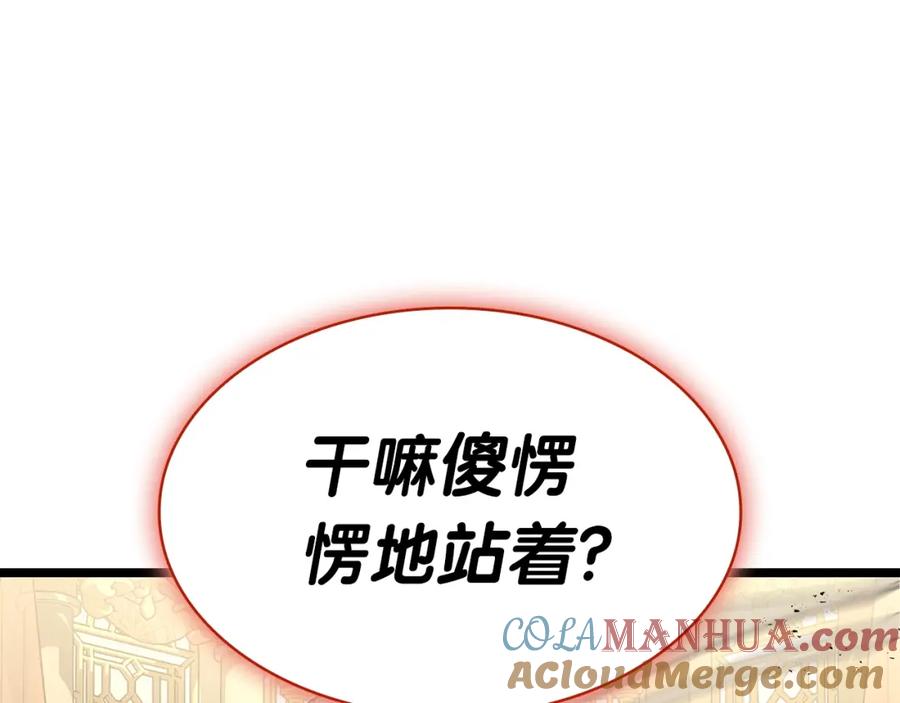 《灾难级英雄归来》第73话 折磨王 第217页