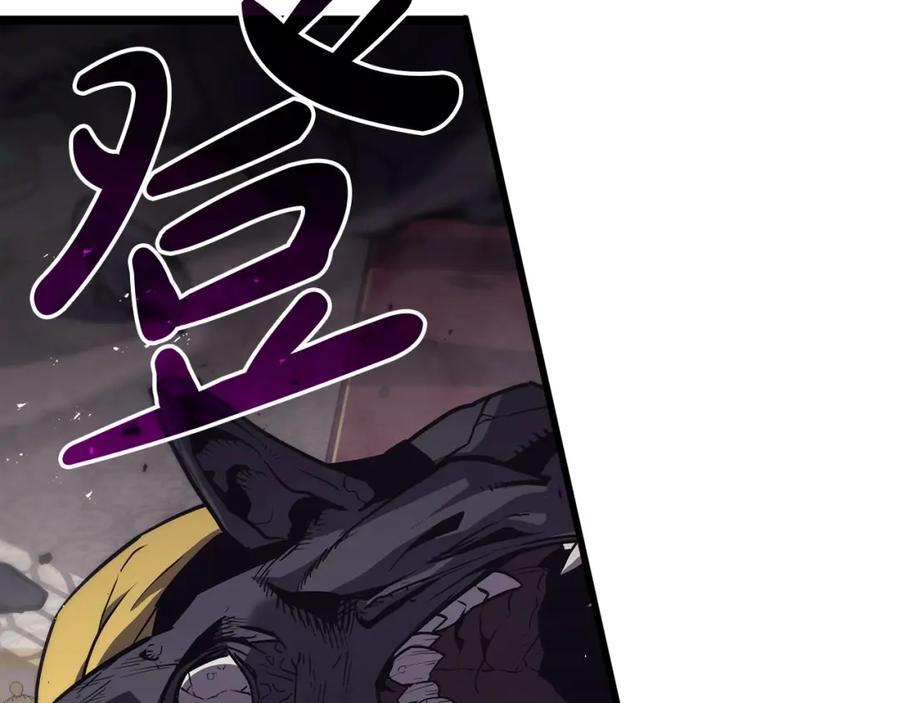 《灾难级英雄归来》第73话 折磨王 第204页