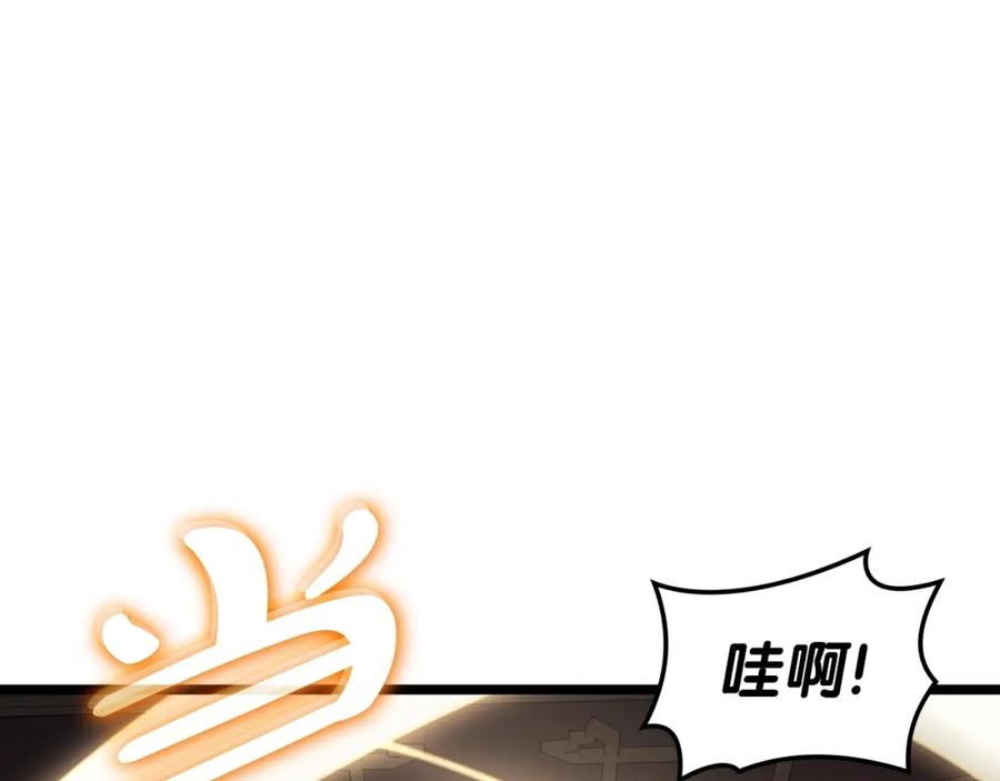 《灾难级英雄归来》第73话 折磨王 第280页