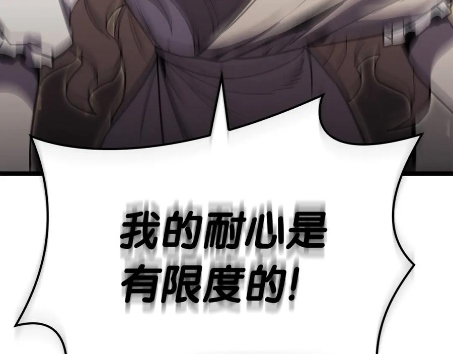 《灾难级英雄归来》第73话 折磨王 第178页