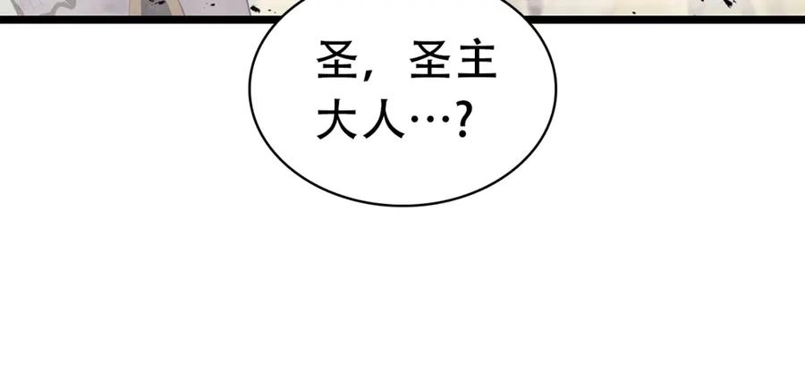 《灾难级英雄归来》第73话 折磨王 第279页