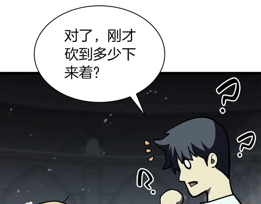 《灾难级英雄归来》第73话 折磨王 第323页