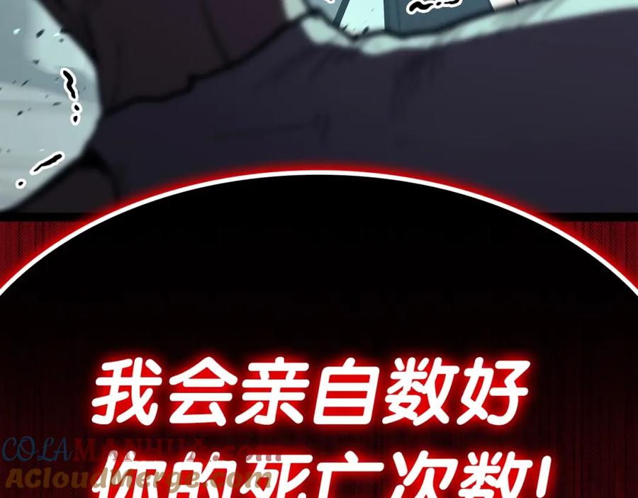 《灾难级英雄归来》第73话 折磨王 第109页