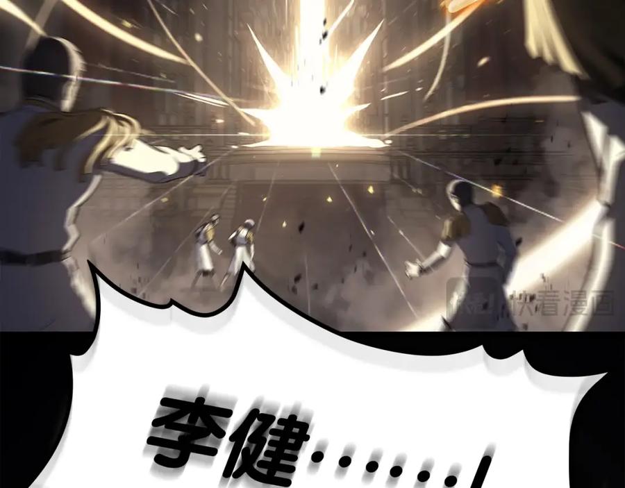 《灾难级英雄归来》第73话 折磨王 第282页