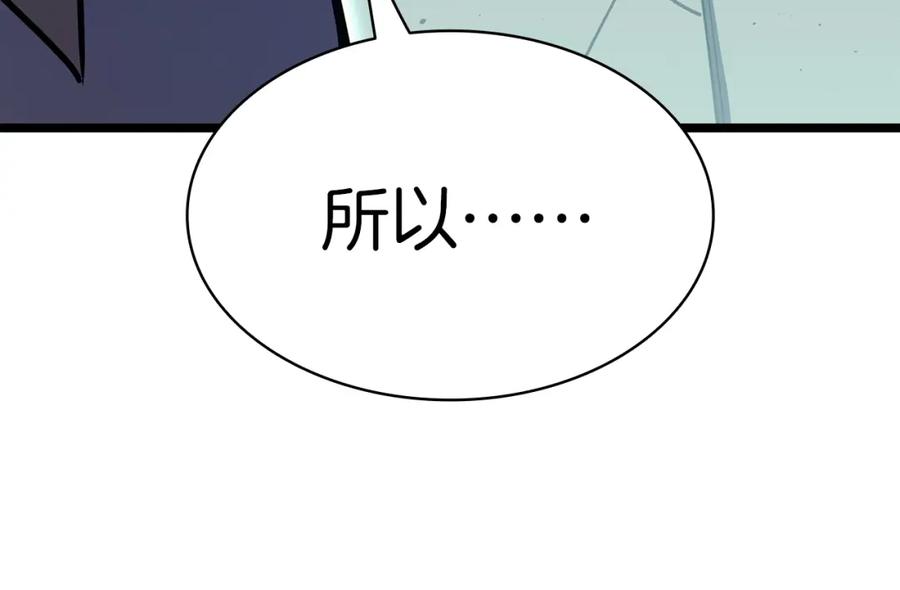 《灾难级英雄归来》第73话 折磨王 第104页