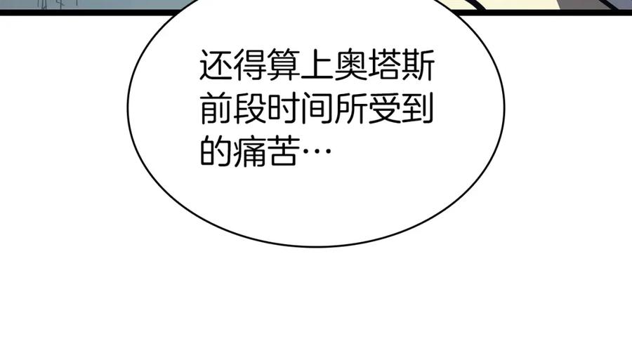 《灾难级英雄归来》第73话 折磨王 第334页