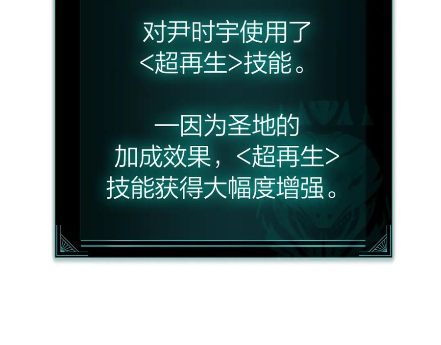 《灾难级英雄归来》第73话 折磨王 第99页