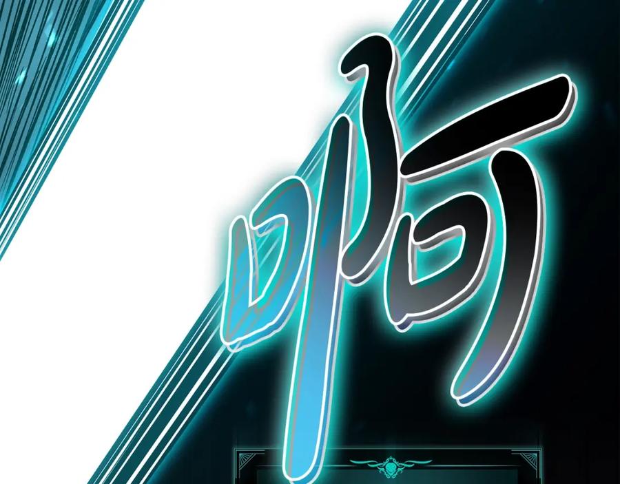 《灾难级英雄归来》第73话 折磨王 第171页