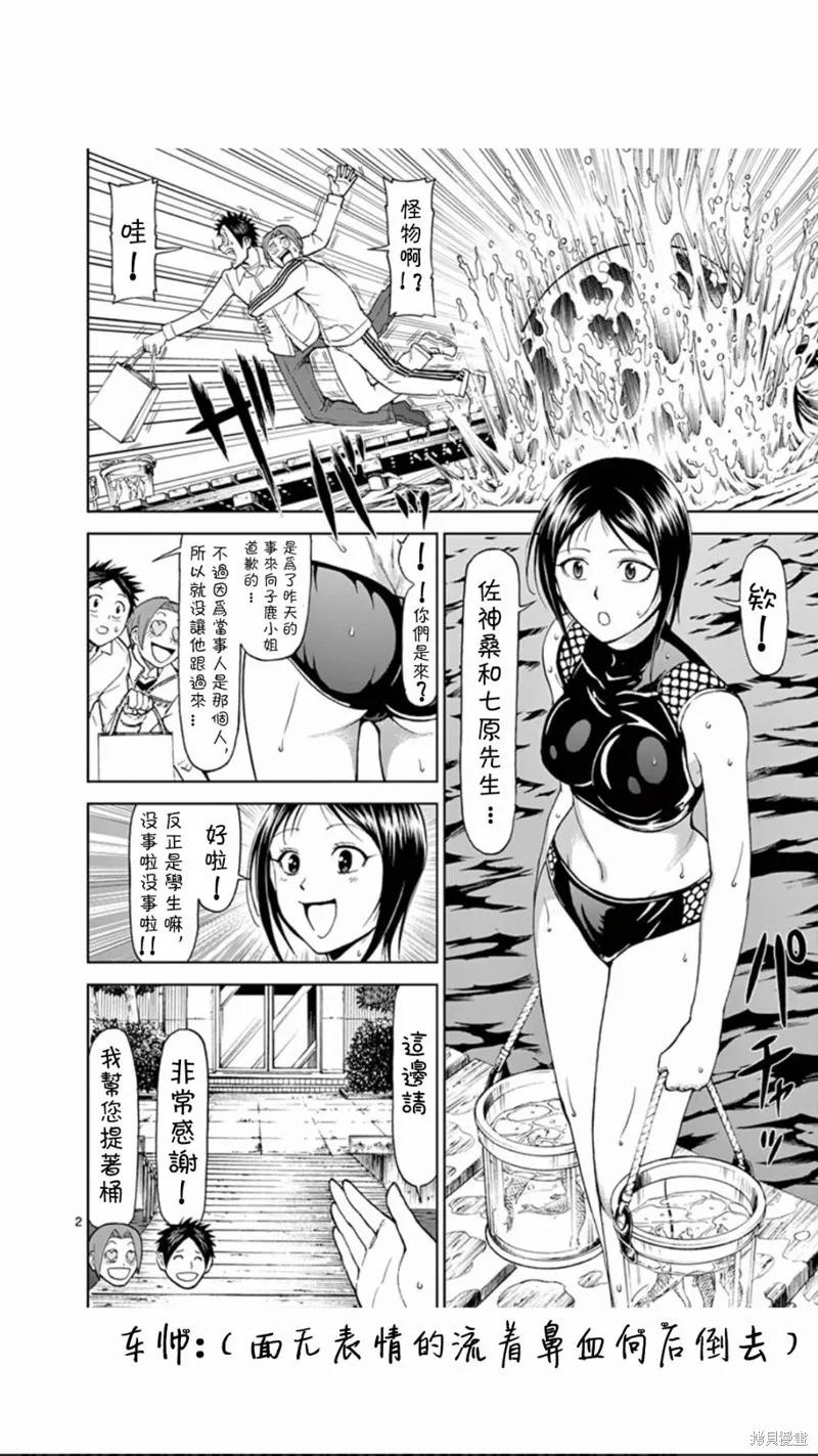 《血与灰的女王》第68话 第2页