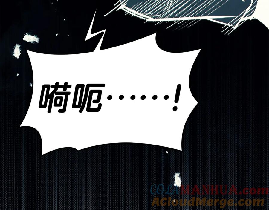 《灾难级英雄归来》第73话 折磨王 第117页