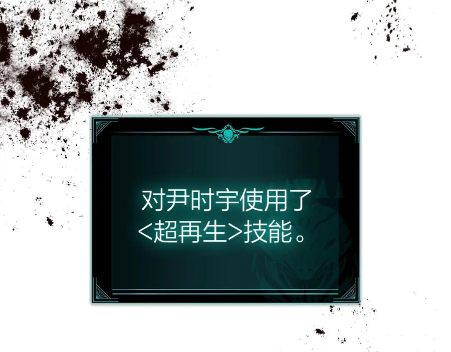《灾难级英雄归来》第73话 折磨王 第134页