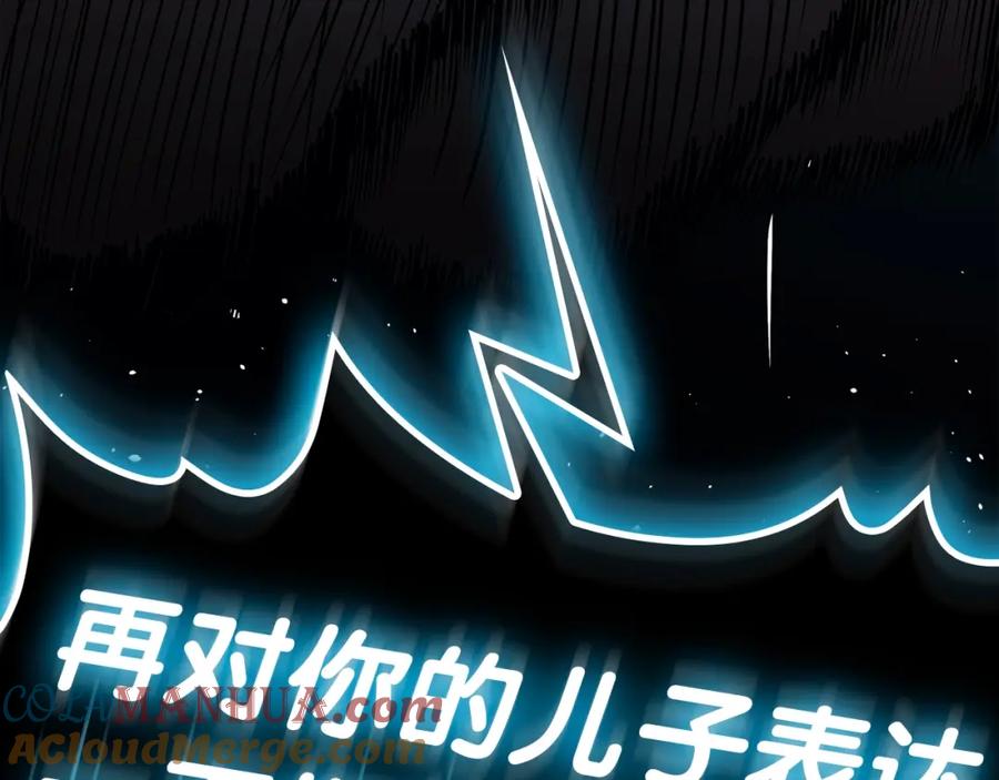 《灾难级英雄归来》第73话 折磨王 第225页