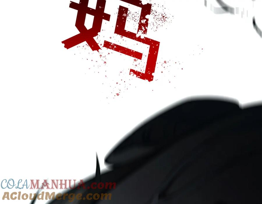《灾难级英雄归来》第73话 折磨王 第21页