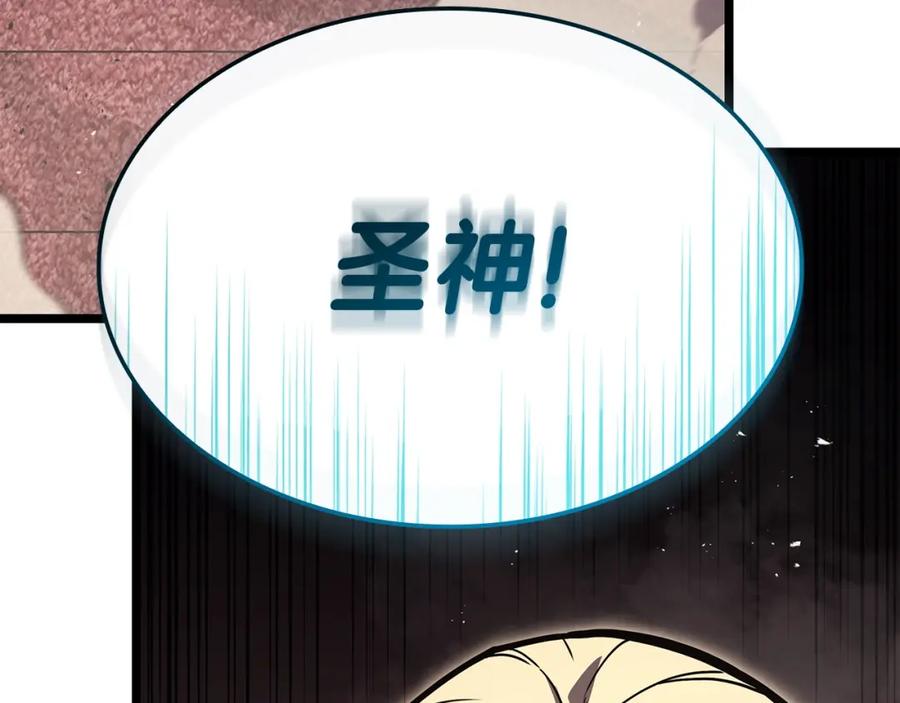《灾难级英雄归来》第73话 折磨王 第246页