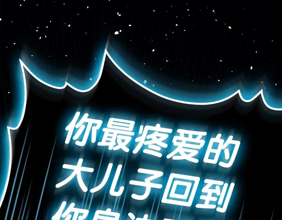 《灾难级英雄归来》第73话 折磨王 第220页