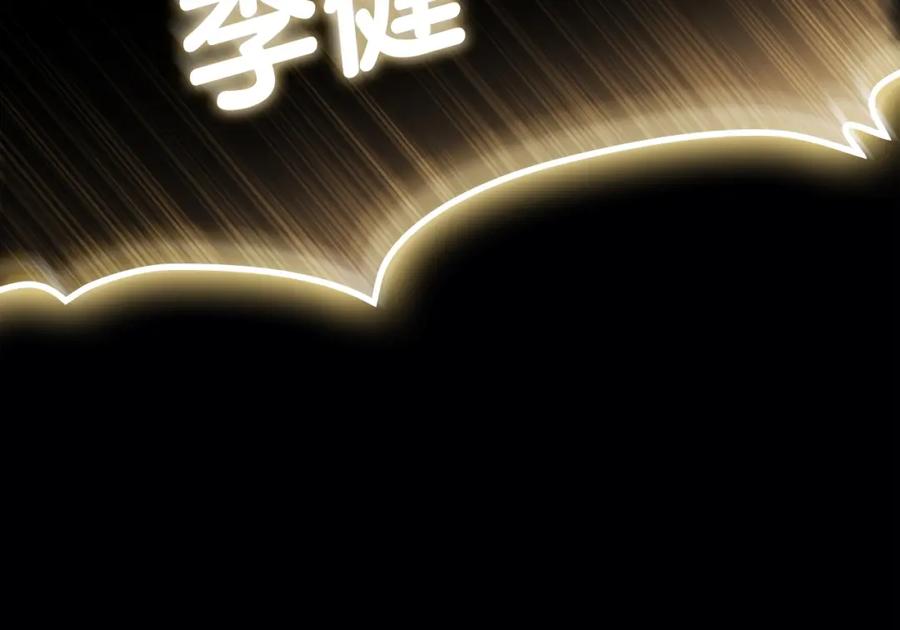《灾难级英雄归来》第73话 折磨王 第307页