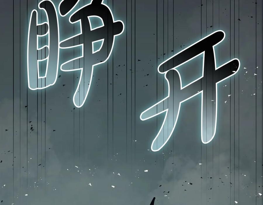 《灾难级英雄归来》第73话 折磨王 第311页