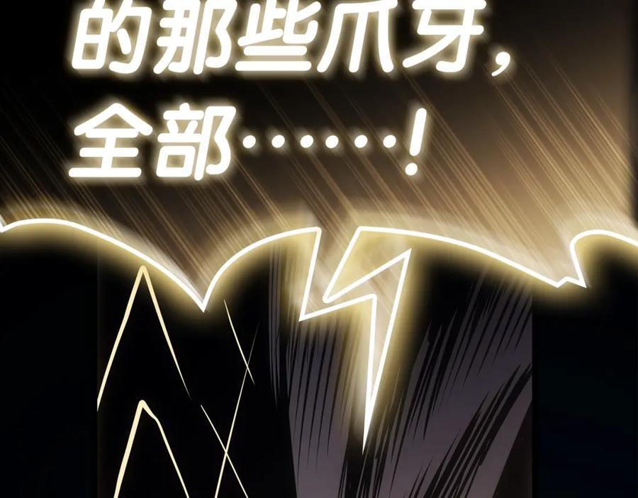 《灾难级英雄归来》第73话 折磨王 第299页