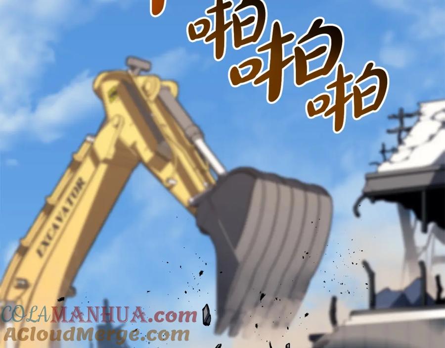 《灾难级英雄归来》第74话 全面总战 第133页