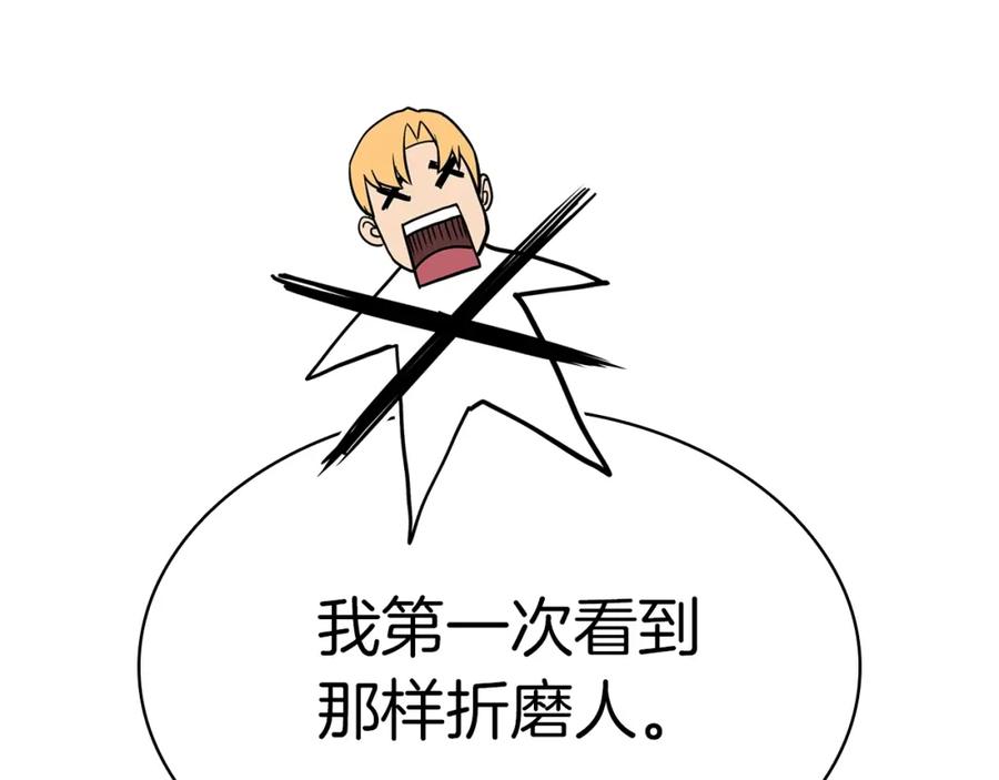 《灾难级英雄归来》第74话 全面总战 第36页