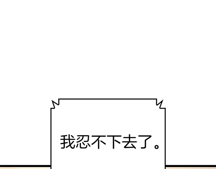 《灾难级英雄归来》第74话 全面总战 第59页