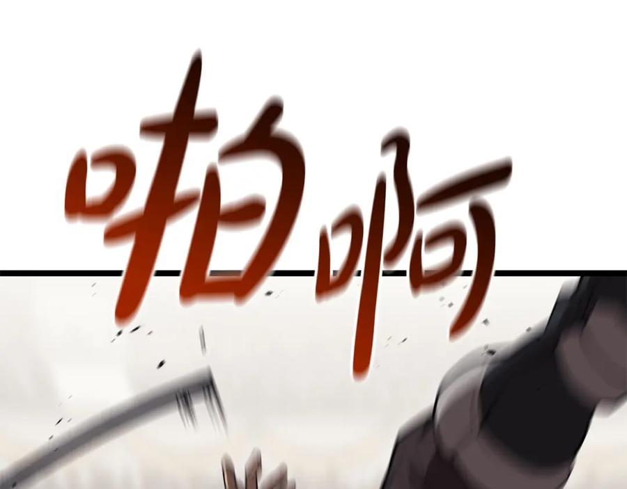 《灾难级英雄归来》第74话 全面总战 第6页
