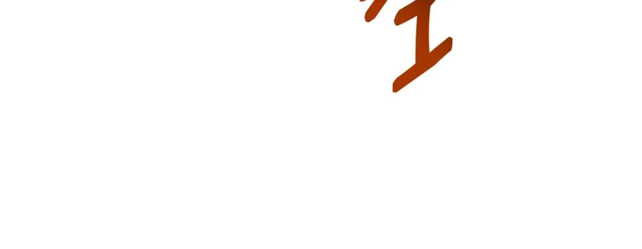 《灾难级英雄归来》第74话 全面总战 第131页