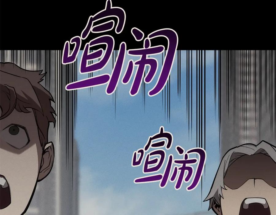 《灾难级英雄归来》第74话 全面总战 第26页