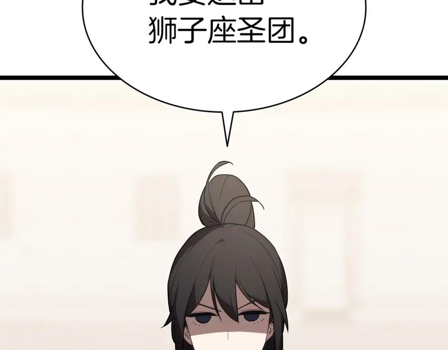 《灾难级英雄归来》第74话 全面总战 第51页