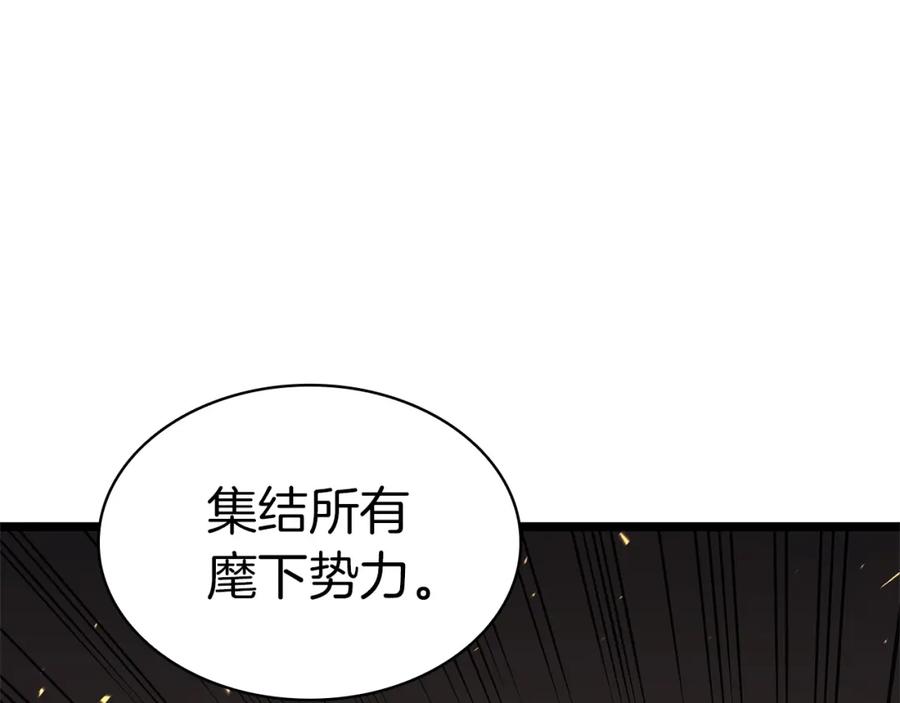 《灾难级英雄归来》第74话 全面总战 第187页