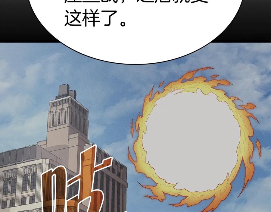 《灾难级英雄归来》第74话 全面总战 第24页