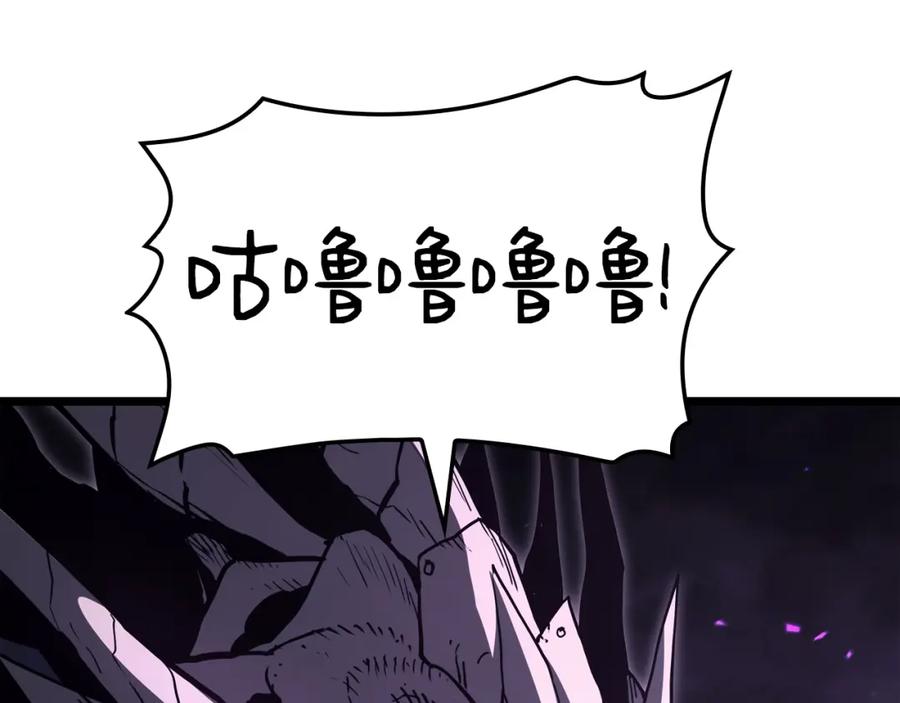 《灾难级英雄归来》第74话 全面总战 第248页