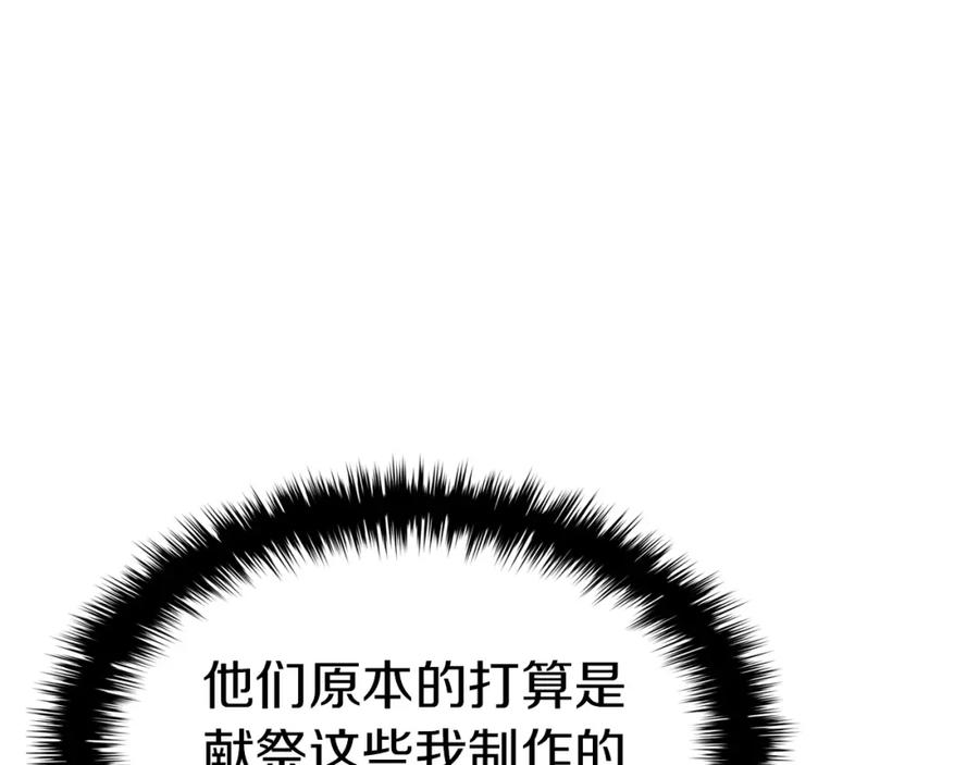 《灾难级英雄归来》第74话 全面总战 第147页