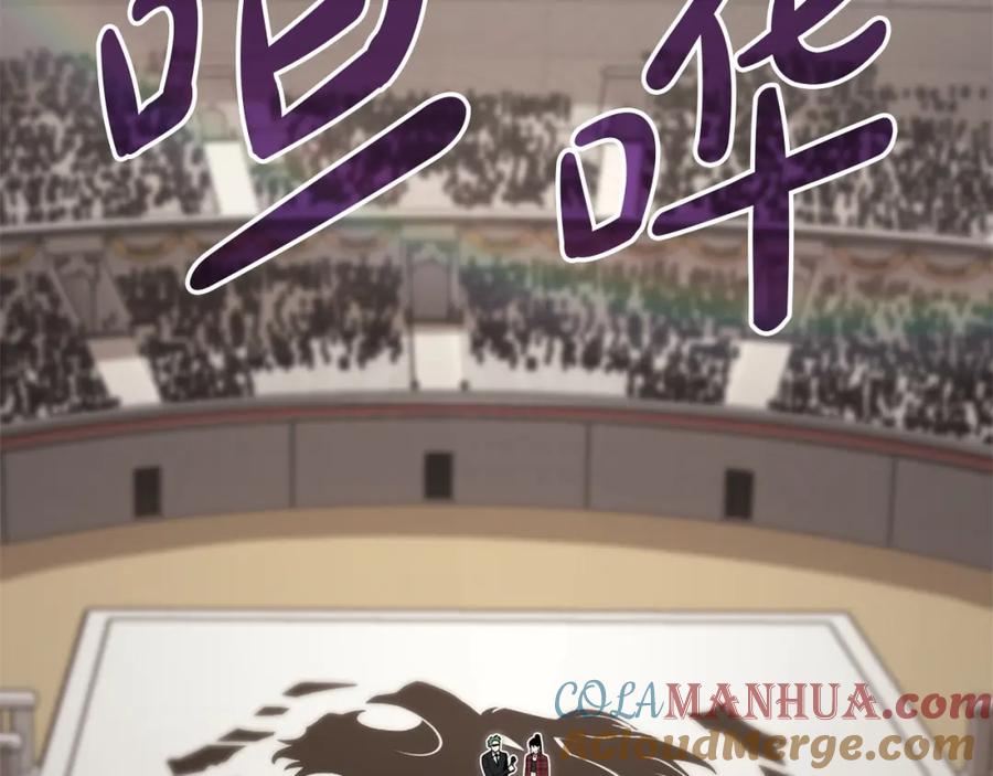 《灾难级英雄归来》第74话 全面总战 第57页