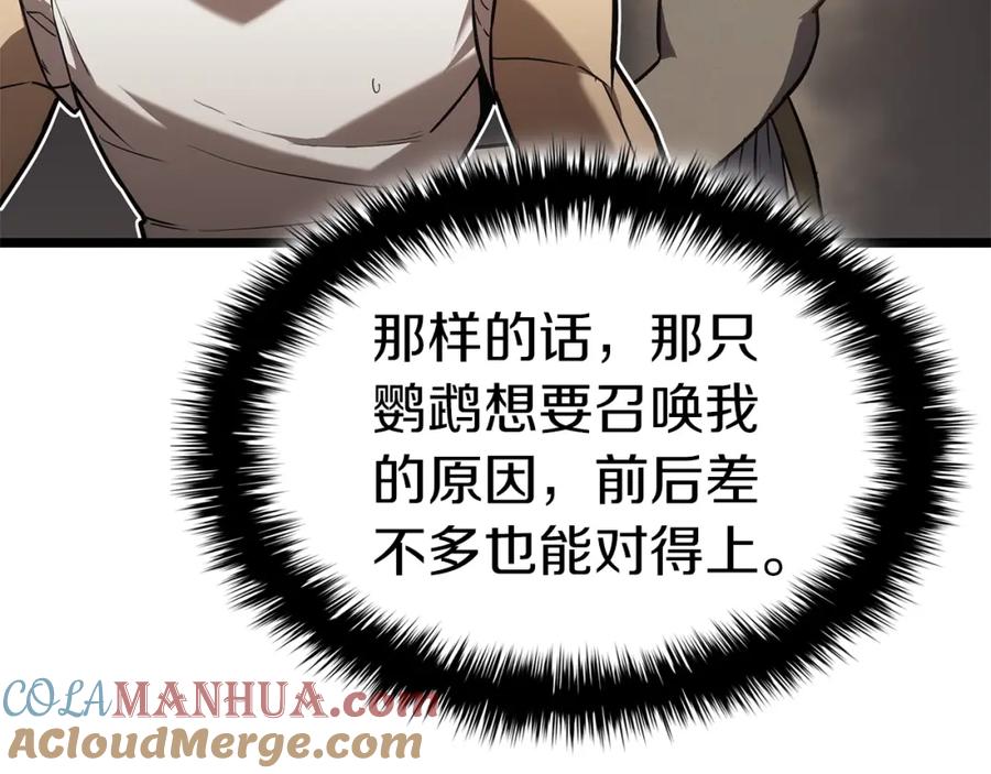 《灾难级英雄归来》第74话 全面总战 第149页