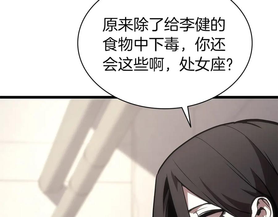 《灾难级英雄归来》第74话 全面总战 第107页