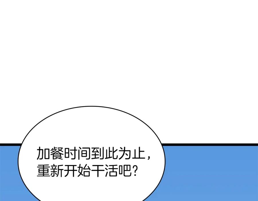 《灾难级英雄归来》第74话 全面总战 第151页