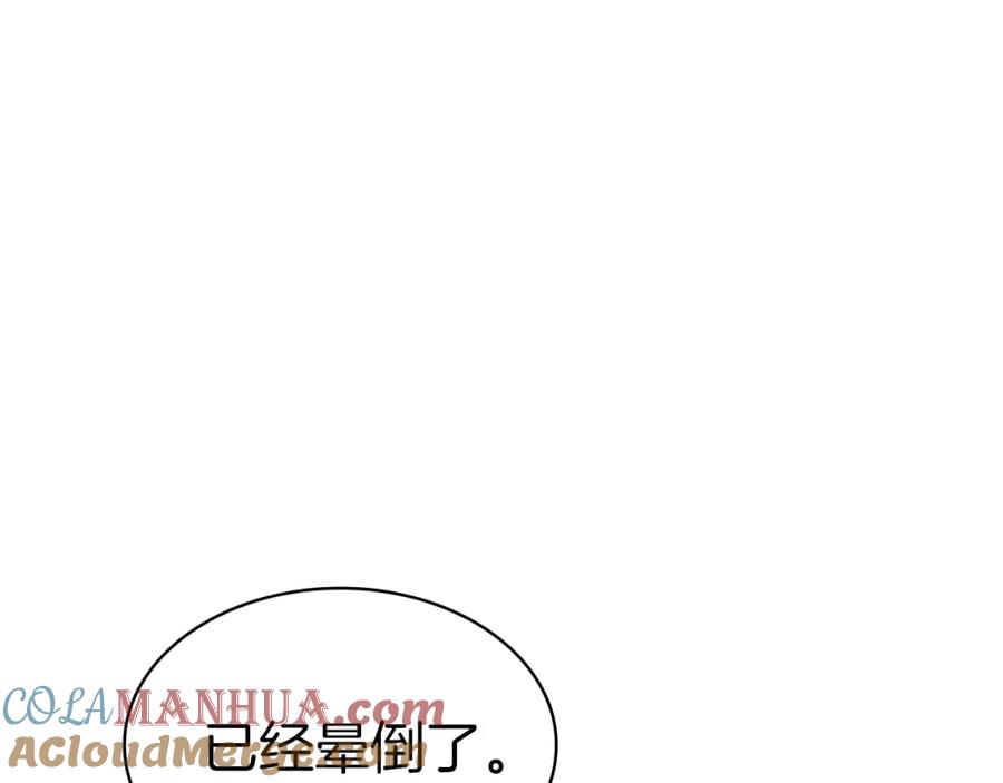 《灾难级英雄归来》第74话 全面总战 第69页