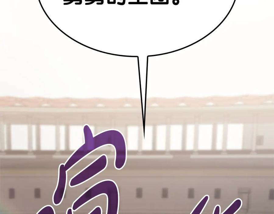 《灾难级英雄归来》第74话 全面总战 第56页