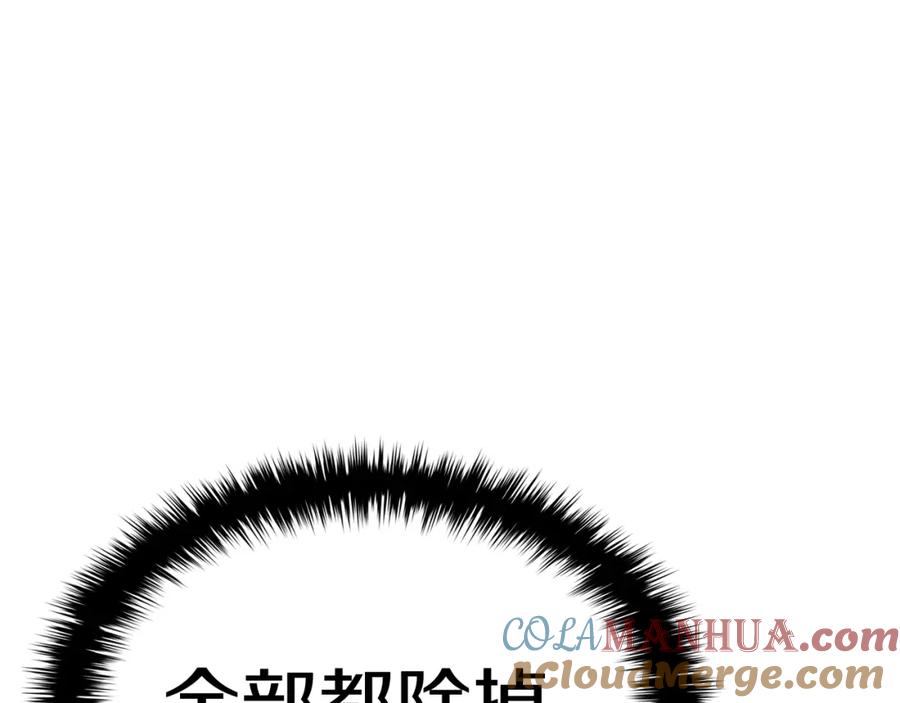 《灾难级英雄归来》第74话 全面总战 第305页