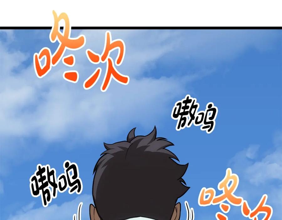 《灾难级英雄归来》第74话 全面总战 第138页